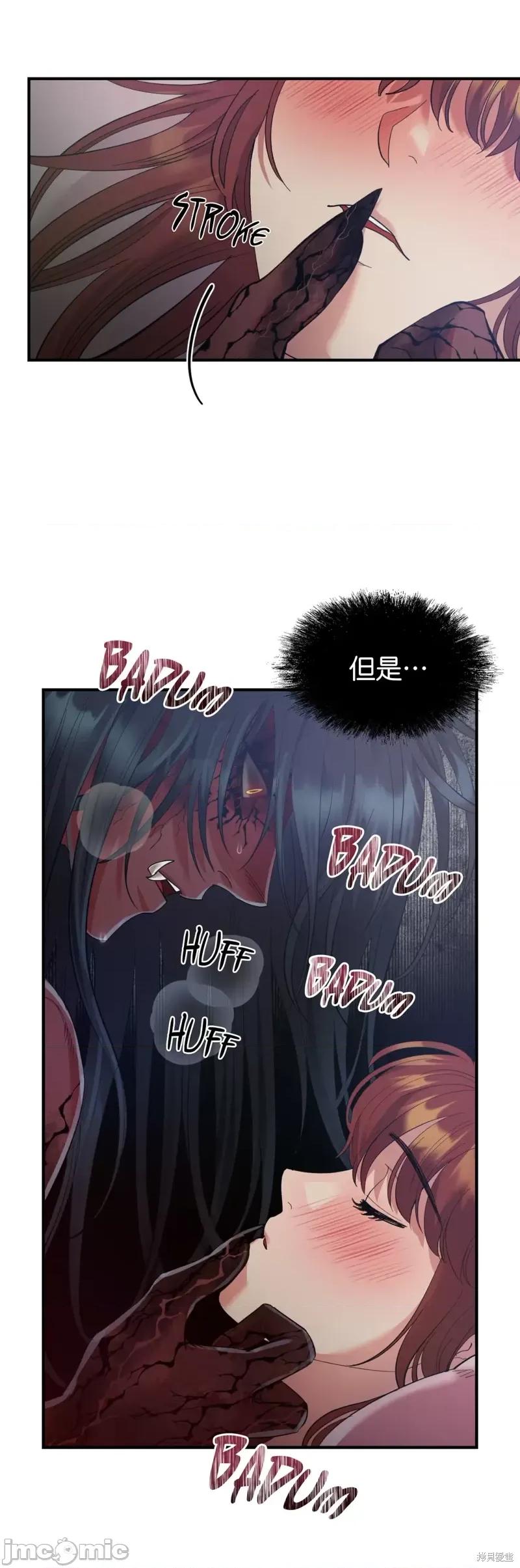 恶魔的哈娜 恶魔的哈娜第34话.zip 第3页