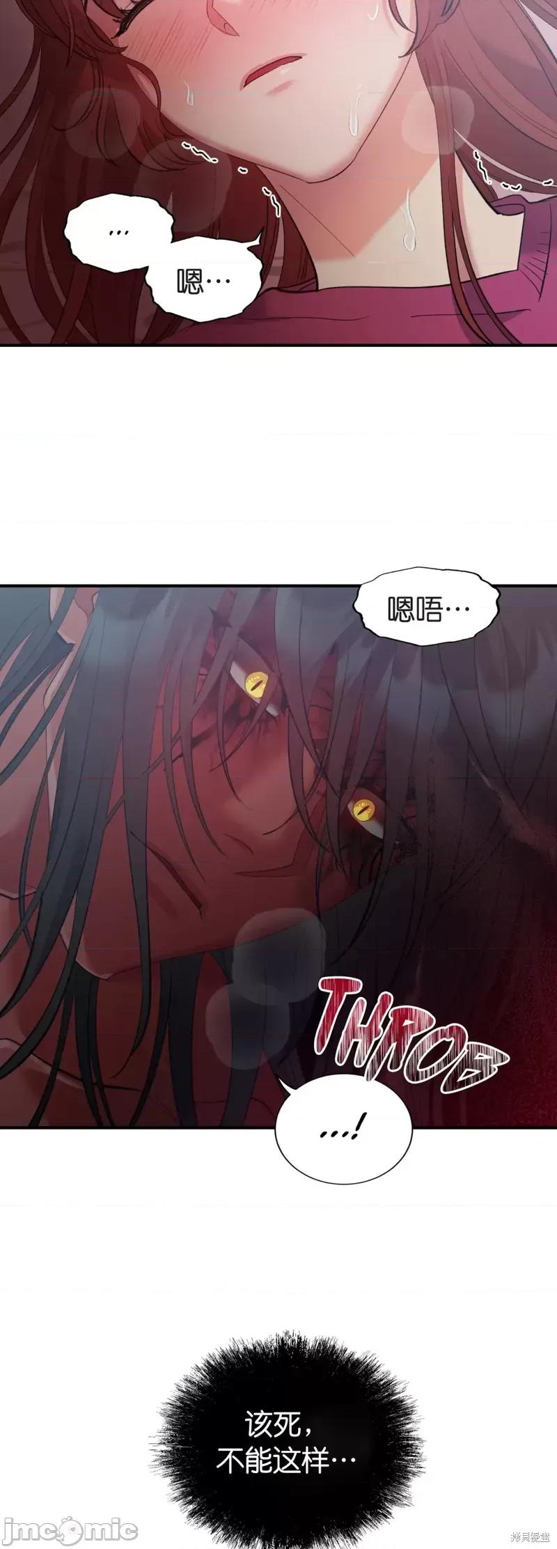 恶魔的哈娜 恶魔的哈娜第34话.zip 第8页