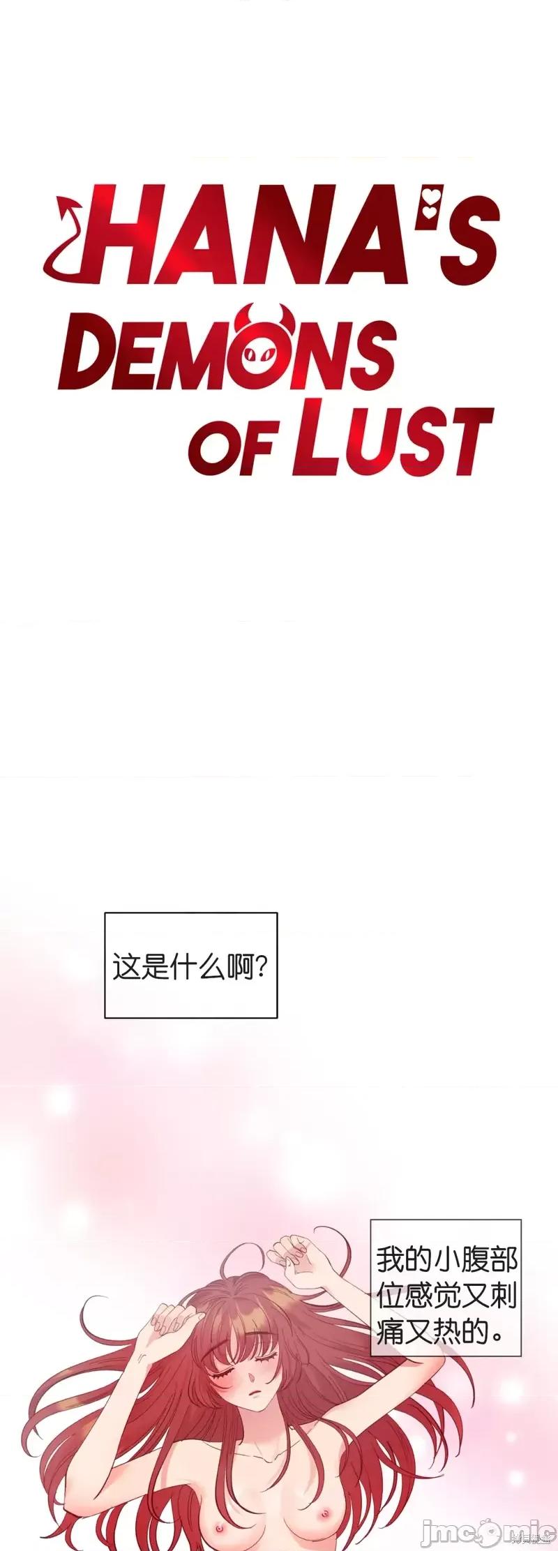 恶魔的哈娜 恶魔的哈娜第34话.zip 第13页