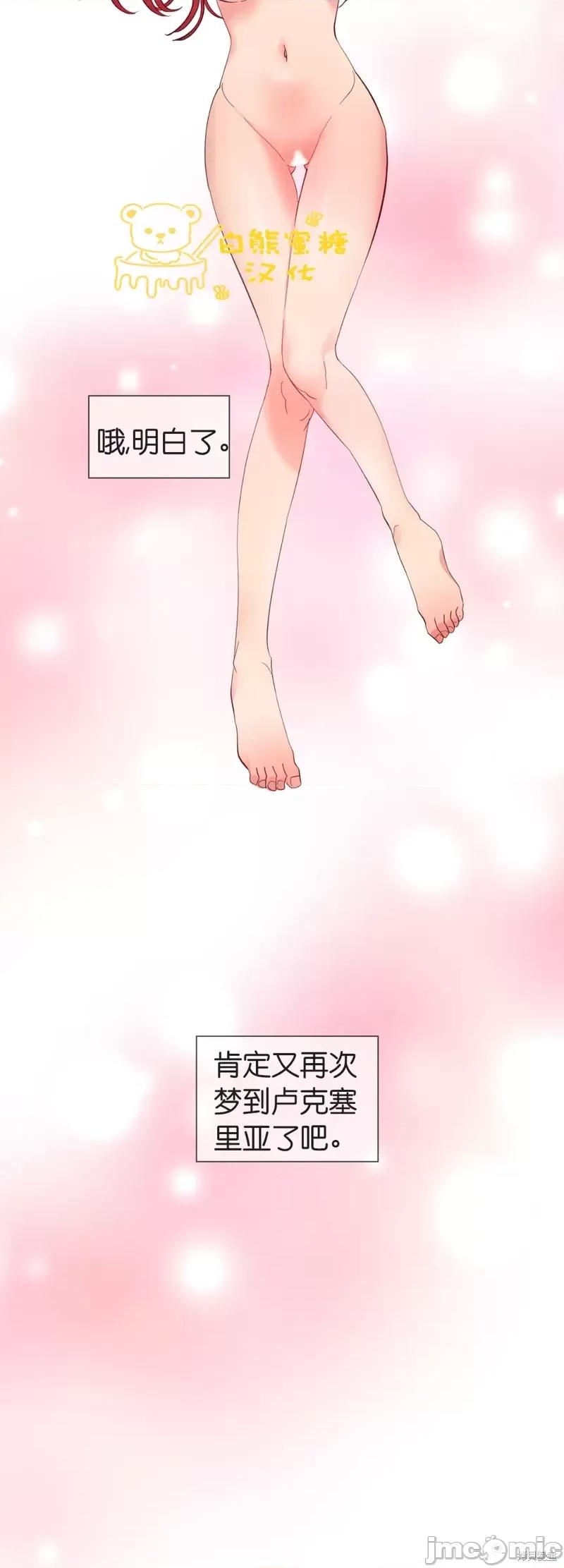 恶魔的哈娜 恶魔的哈娜第34话.zip 第14页