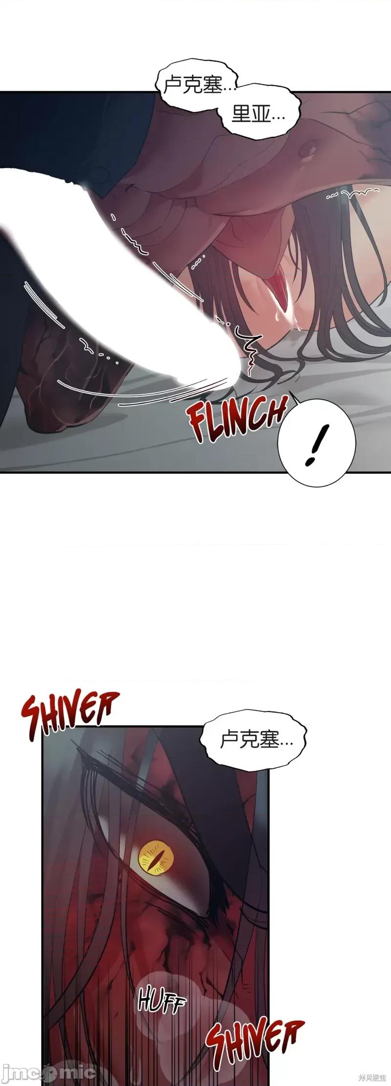 恶魔的哈娜 恶魔的哈娜第34话.zip 第19页
