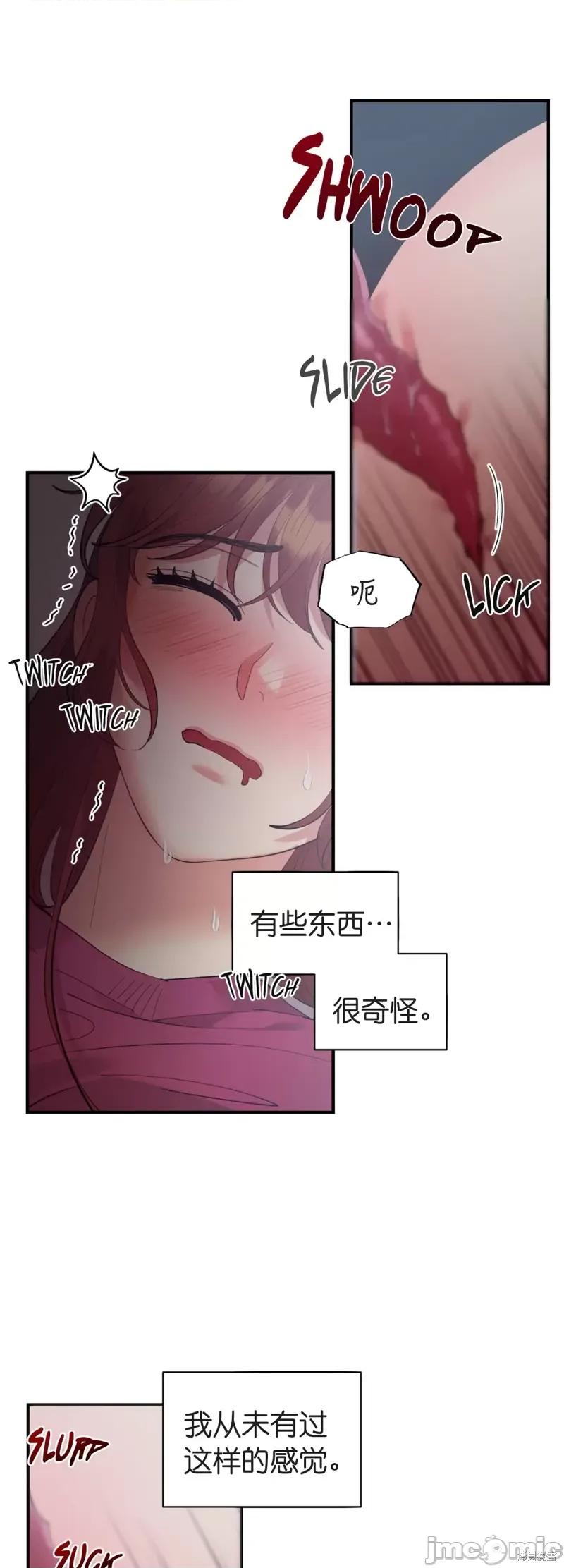 恶魔的哈娜 恶魔的哈娜第34话.zip 第22页