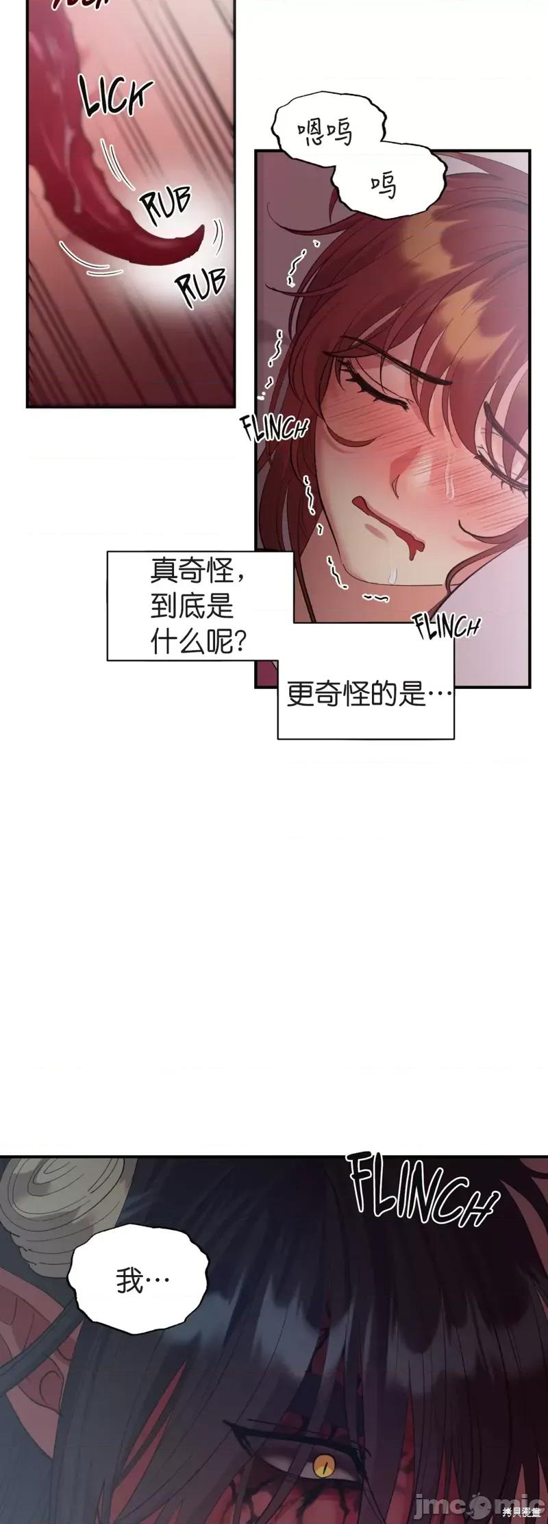 恶魔的哈娜 恶魔的哈娜第34话.zip 第23页