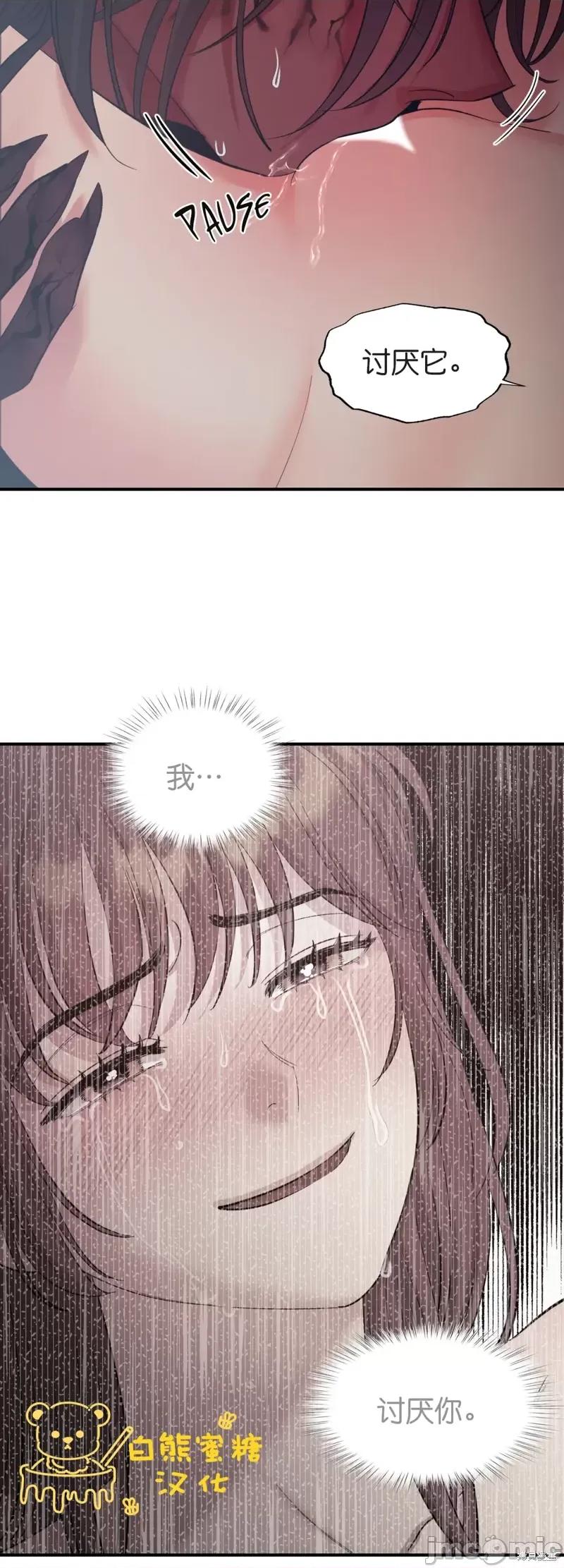 恶魔的哈娜 恶魔的哈娜第34话.zip 第24页