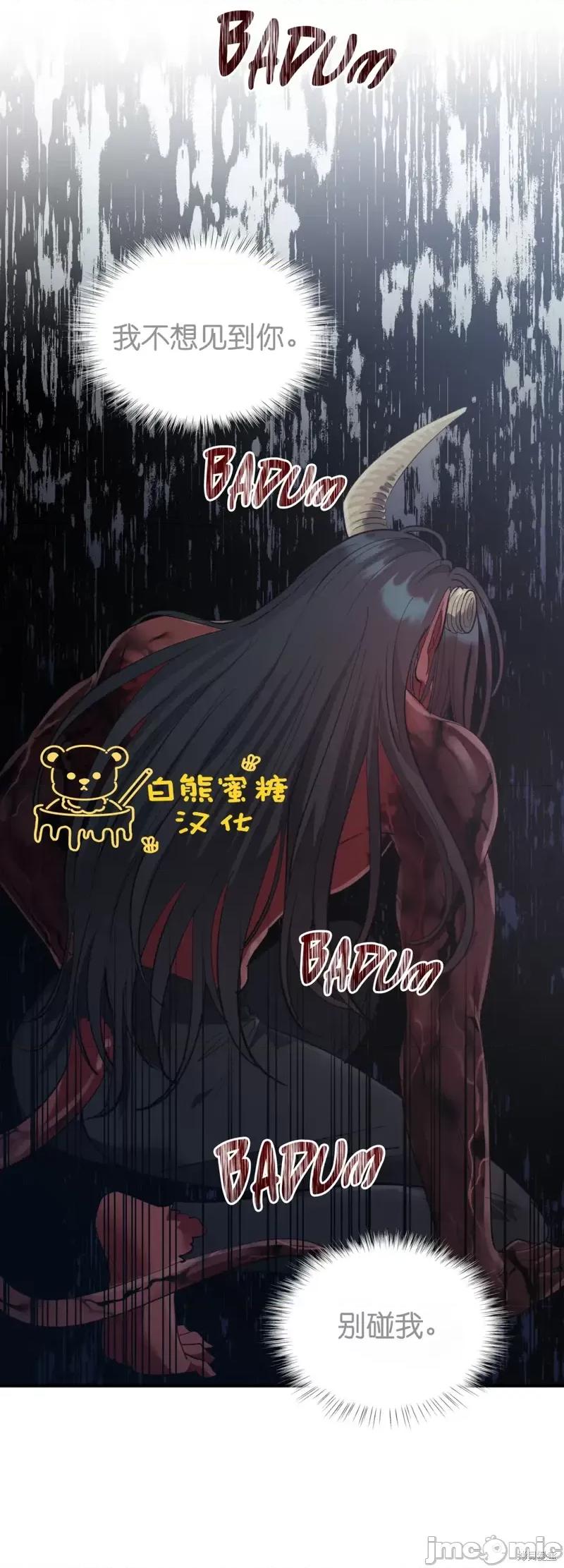 恶魔的哈娜 恶魔的哈娜第34话.zip 第26页