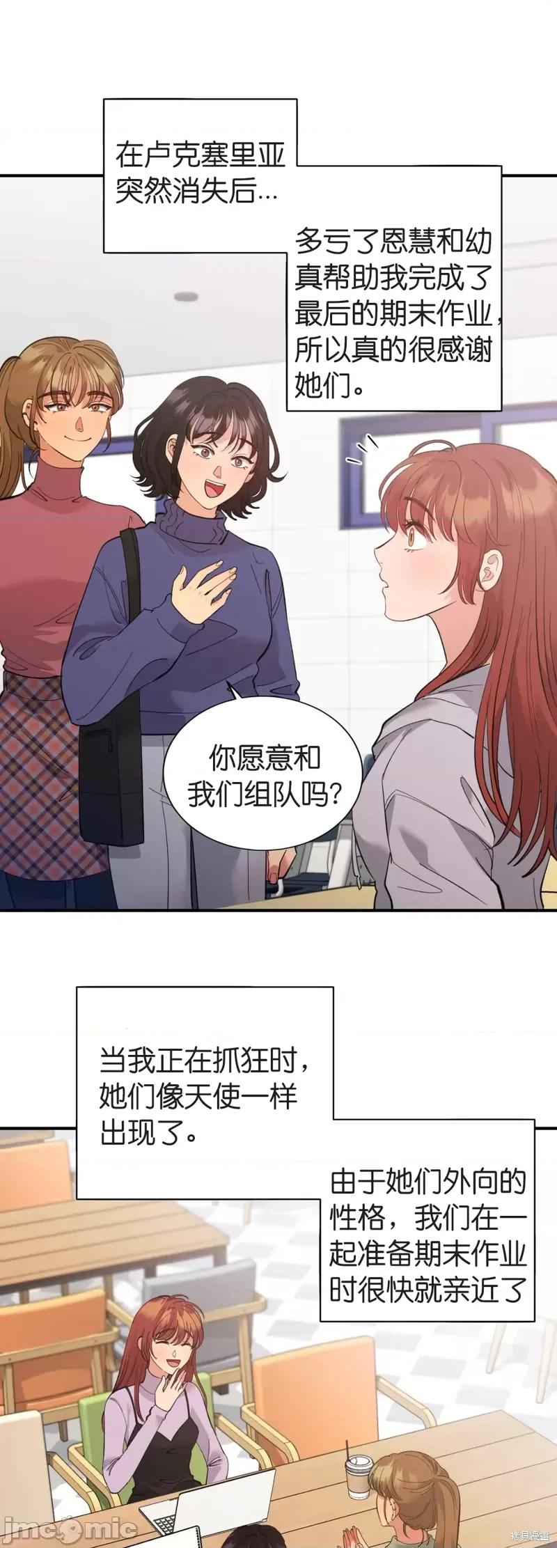 恶魔的哈娜 恶魔的哈娜第34话.zip 第34页