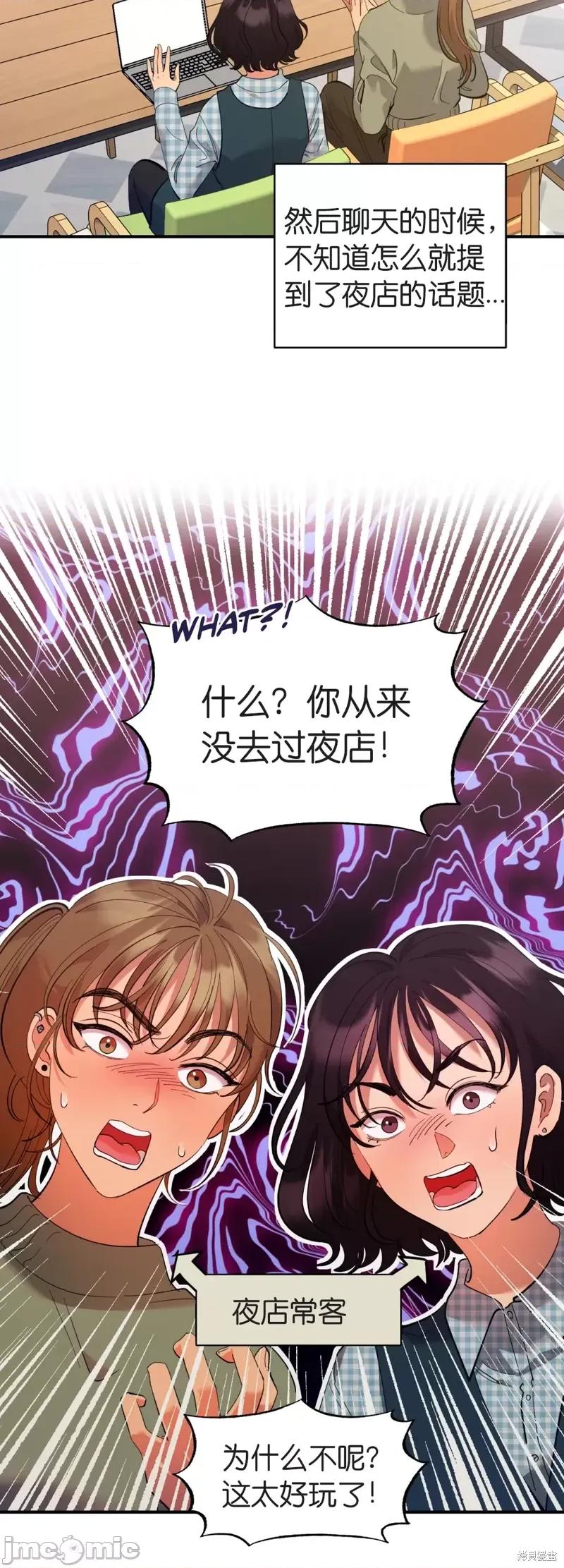 恶魔的哈娜 恶魔的哈娜第34话.zip 第35页