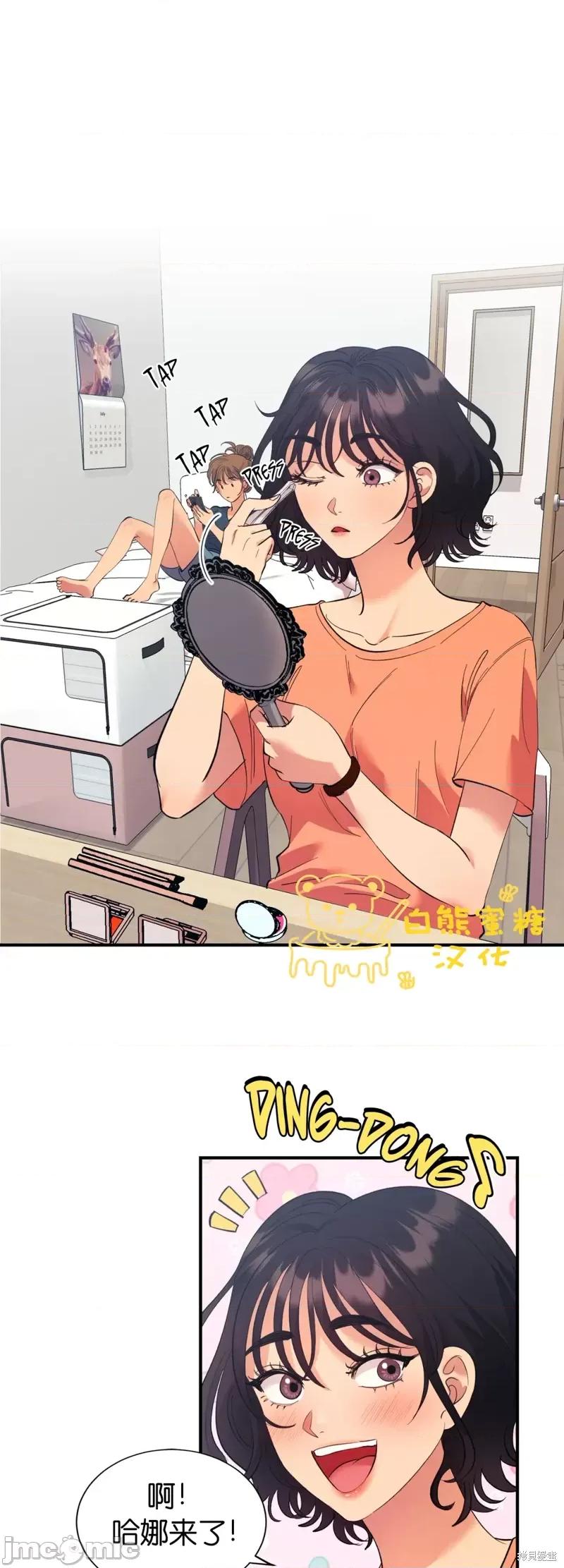 恶魔的哈娜 恶魔的哈娜第35话.zip 第1页