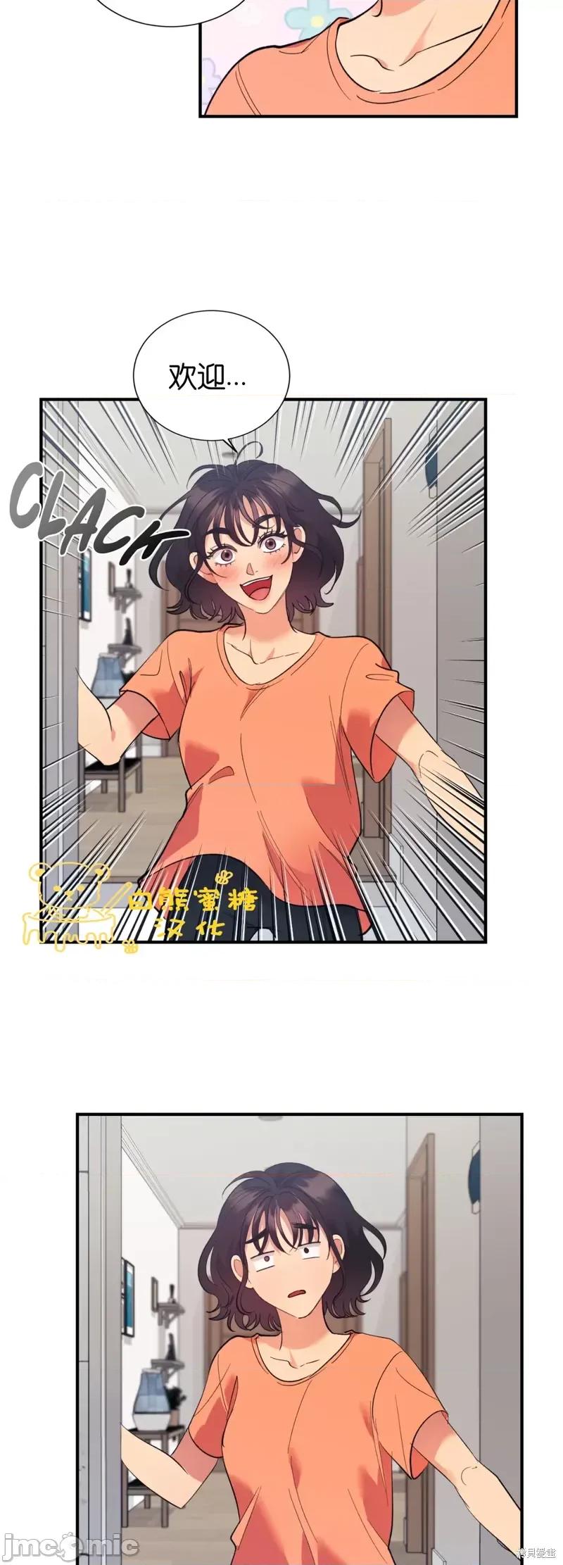 恶魔的哈娜 恶魔的哈娜第35话.zip 第2页