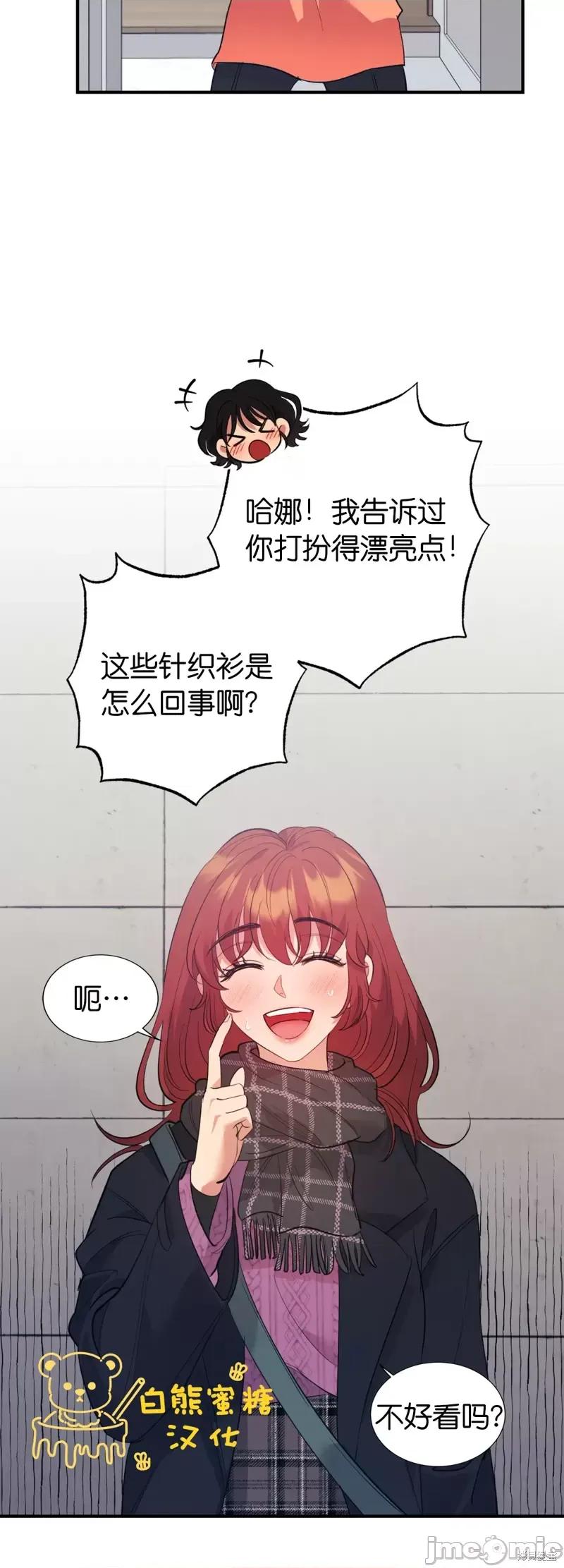恶魔的哈娜 恶魔的哈娜第35话.zip 第3页