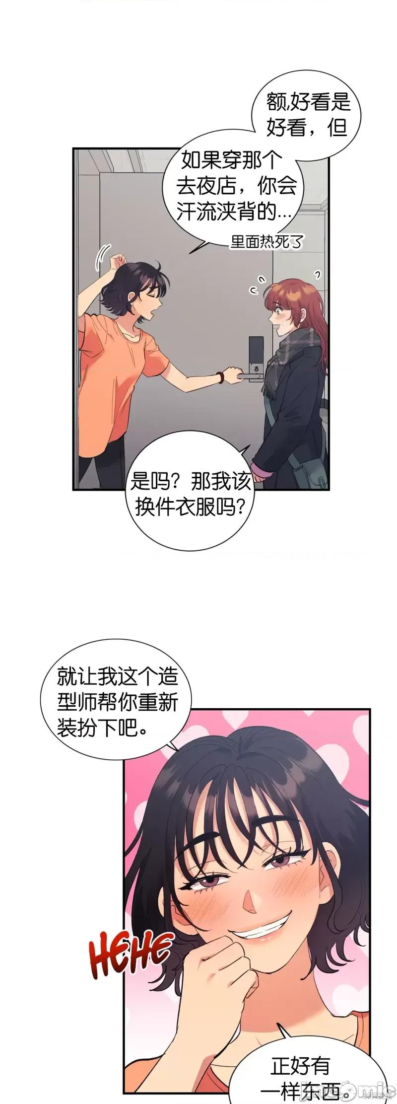恶魔的哈娜 恶魔的哈娜第35话.zip 第4页