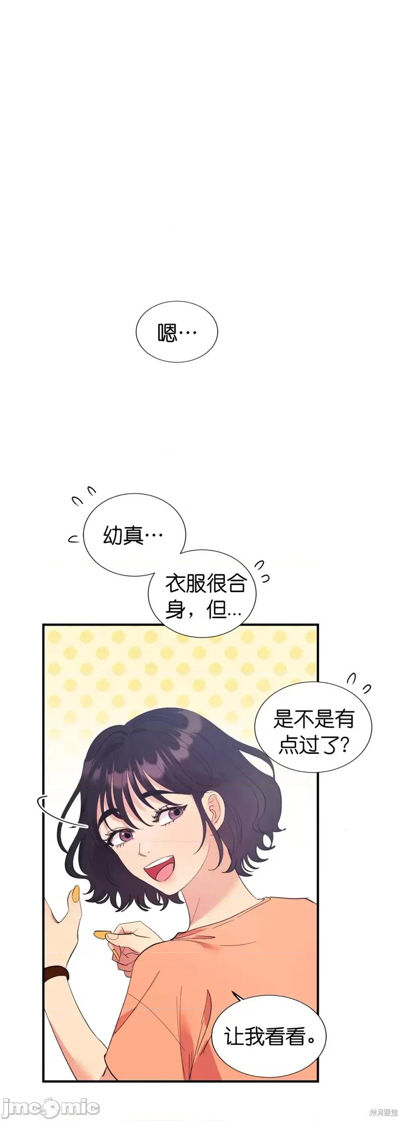 恶魔的哈娜 恶魔的哈娜第35话.zip 第6页