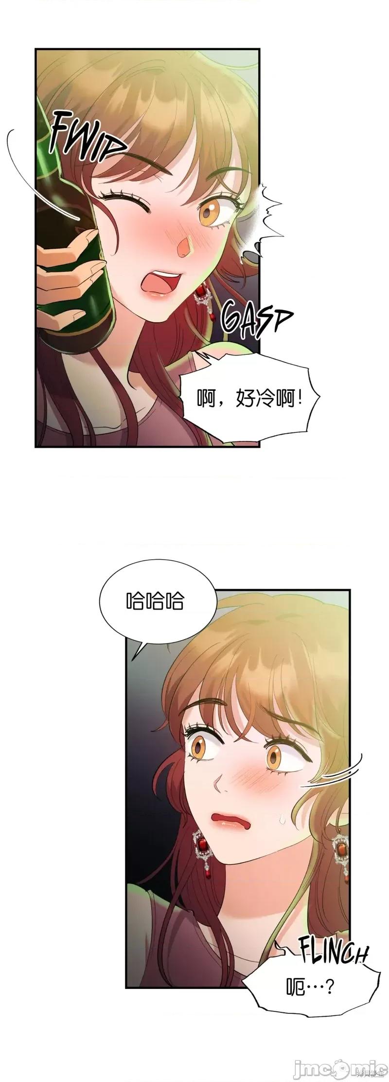 恶魔的哈娜 恶魔的哈娜第35话.zip 第15页