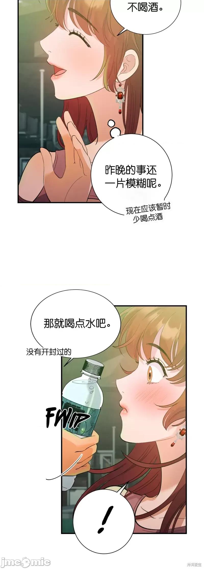 恶魔的哈娜 恶魔的哈娜第35话.zip 第18页