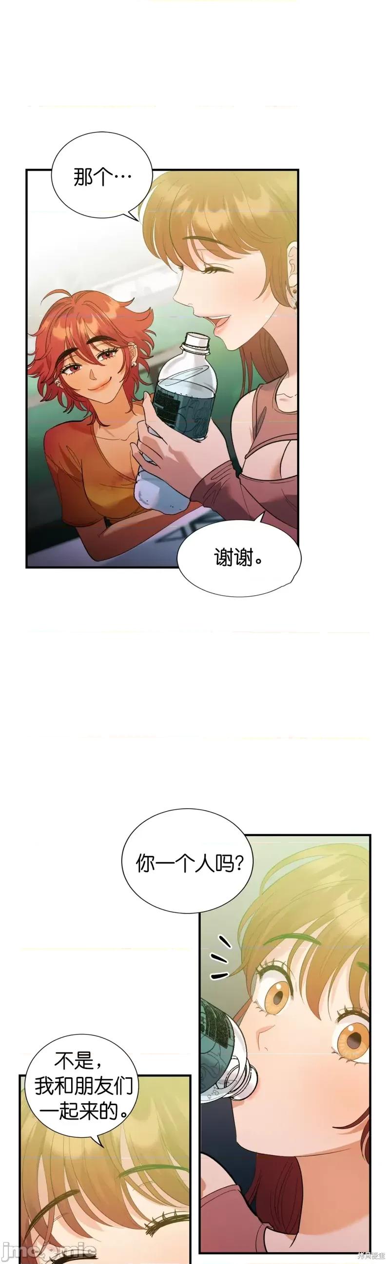 恶魔的哈娜 恶魔的哈娜第35话.zip 第19页