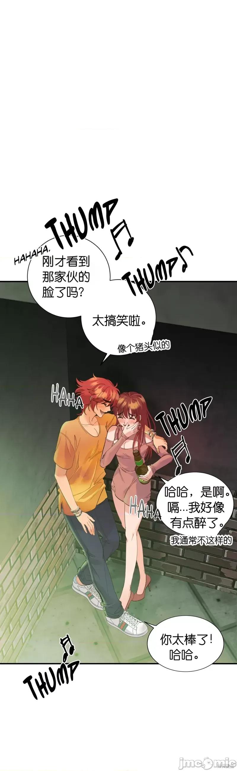 恶魔的哈娜 恶魔的哈娜第35话.zip 第25页
