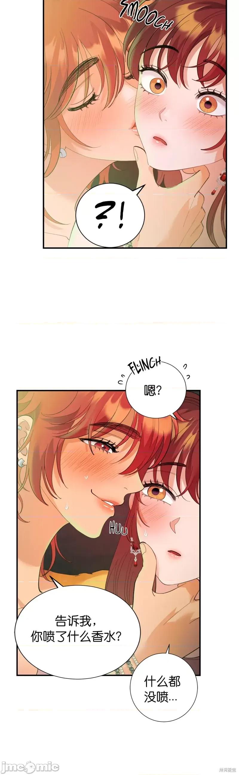 恶魔的哈娜 恶魔的哈娜第35话.zip 第27页