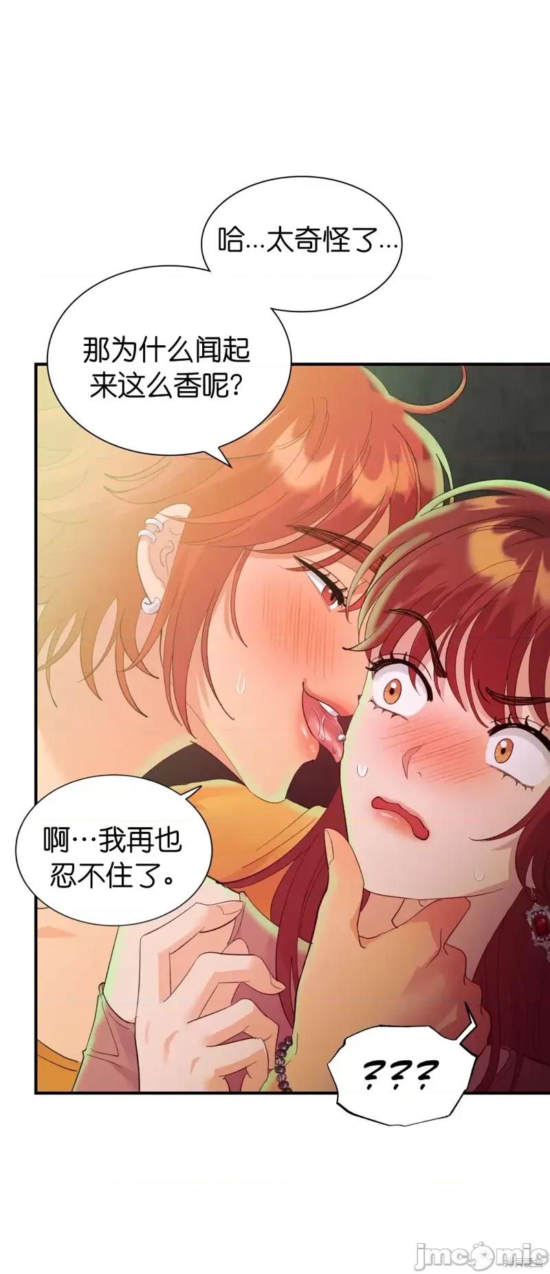 恶魔的哈娜 恶魔的哈娜第35话.zip 第28页