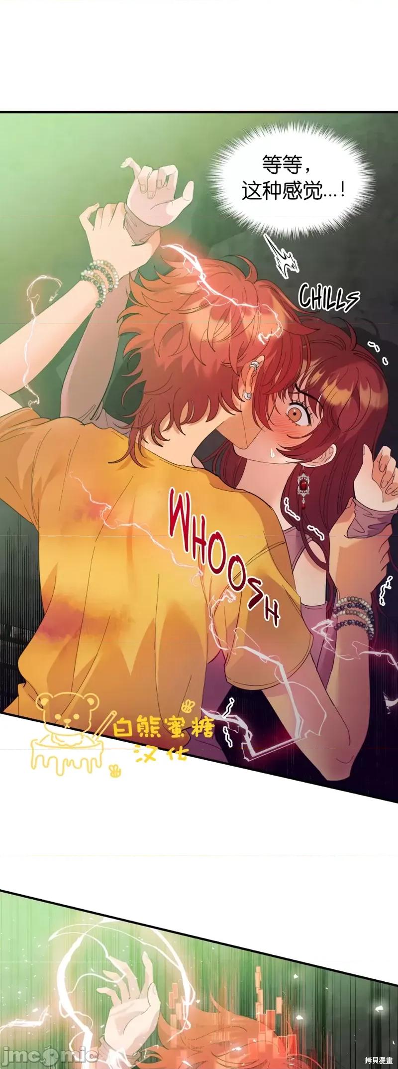 恶魔的哈娜 恶魔的哈娜第35话.zip 第31页