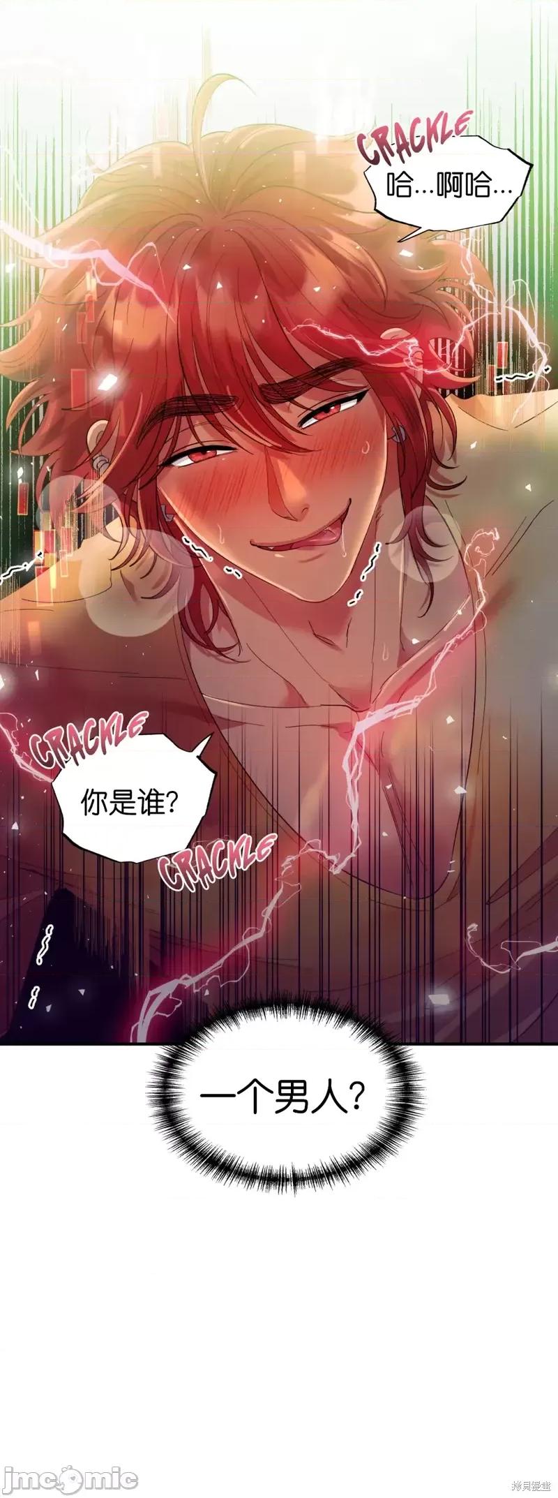 恶魔的哈娜 恶魔的哈娜第35话.zip 第33页