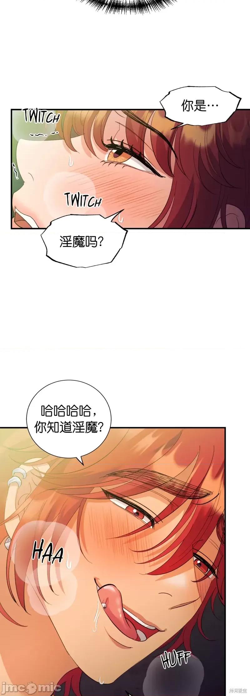 恶魔的哈娜 恶魔的哈娜第35话.zip 第35页