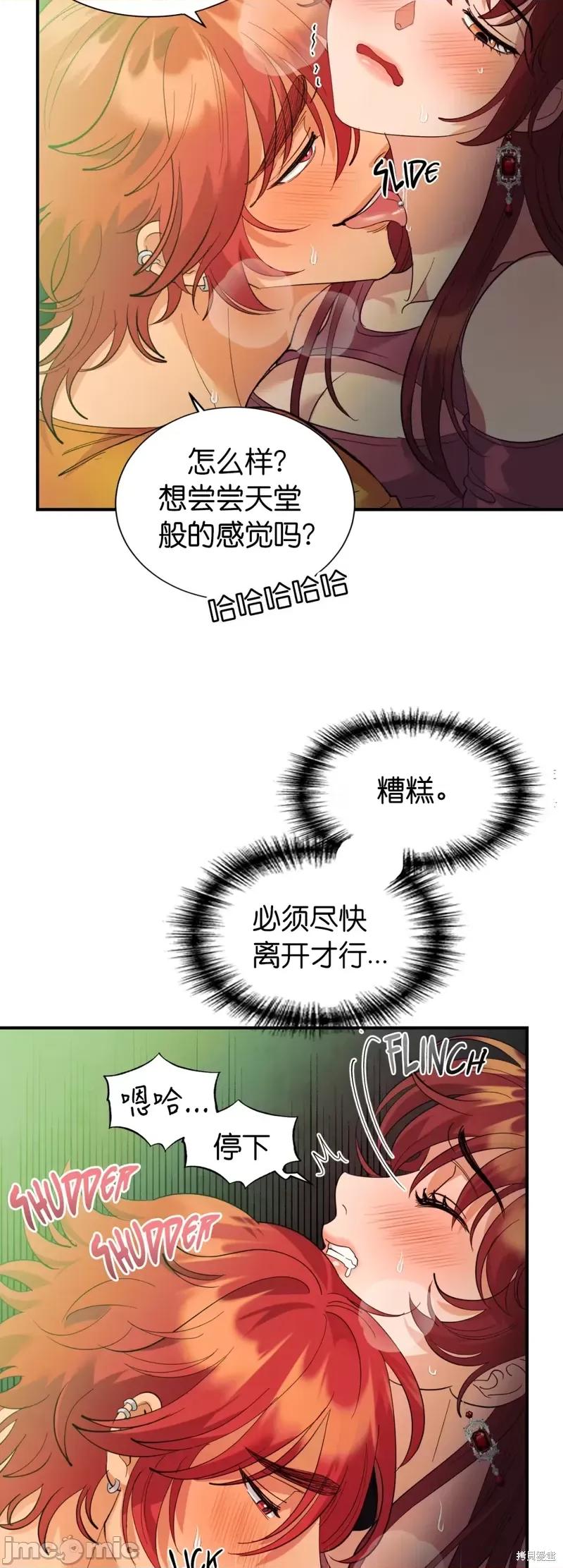 恶魔的哈娜 恶魔的哈娜第35话.zip 第38页