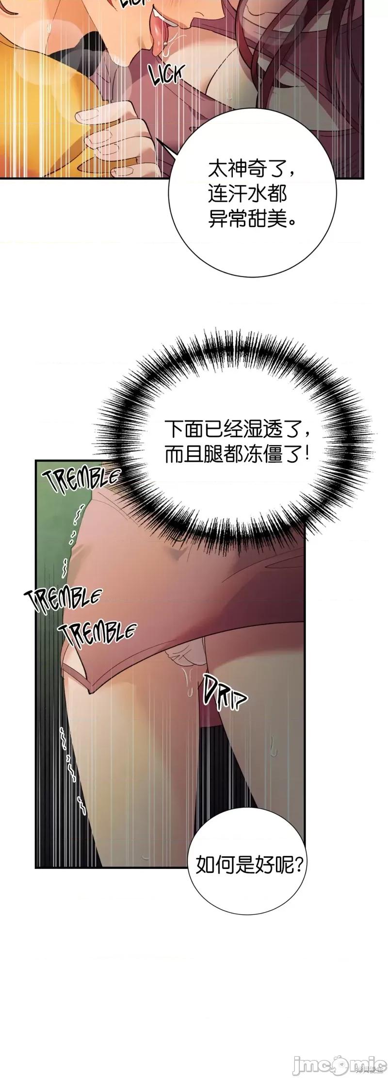 恶魔的哈娜 恶魔的哈娜第35话.zip 第39页