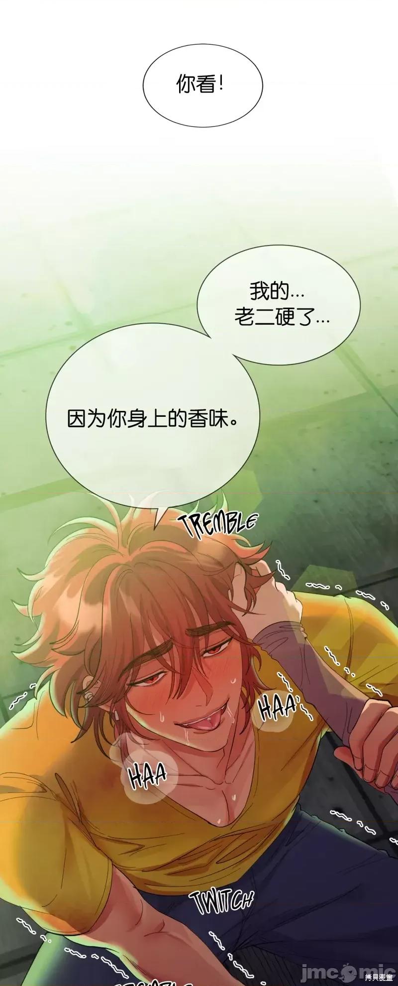 恶魔的哈娜 恶魔的哈娜第35话.zip 第40页