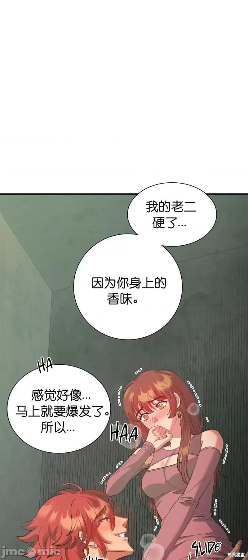 恶魔的哈娜 恶魔的哈娜第36话.zip 第1页