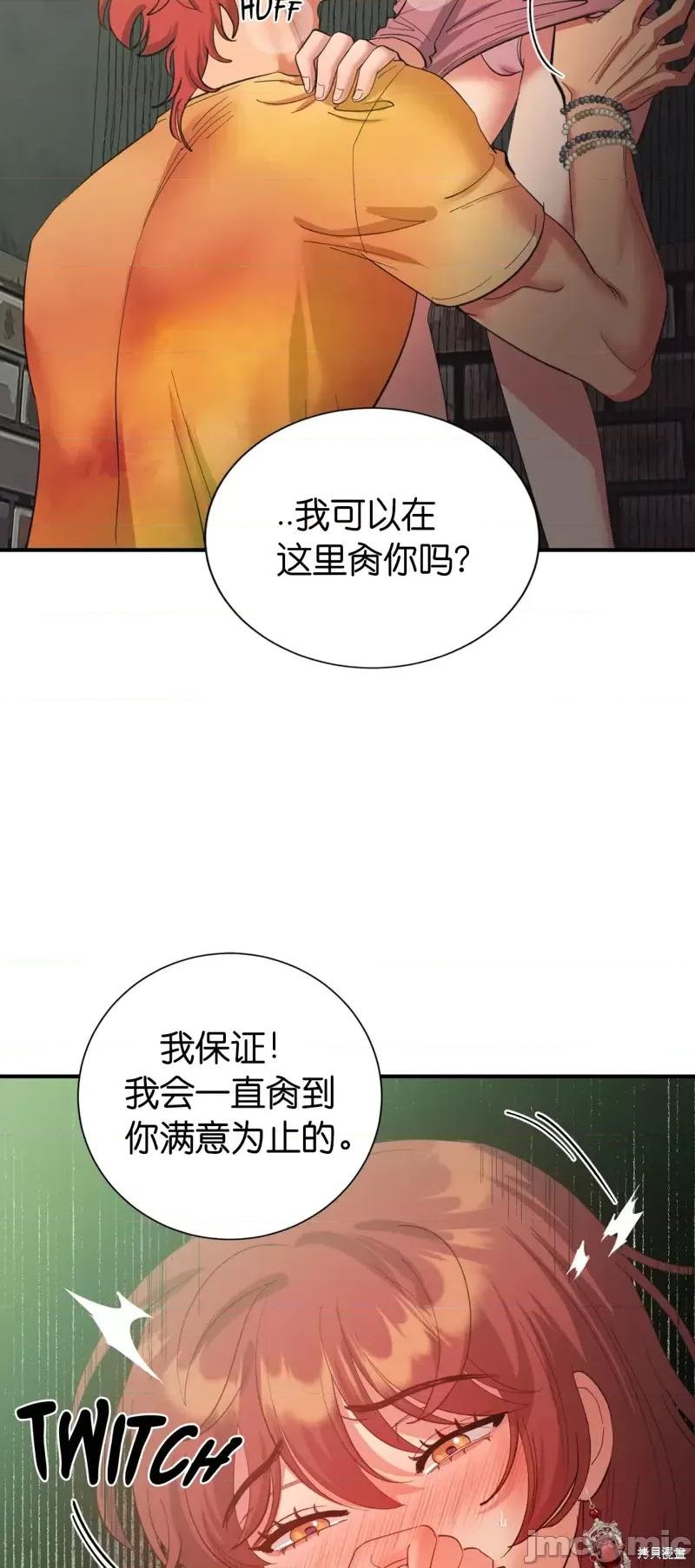 恶魔的哈娜 恶魔的哈娜第36话.zip 第2页