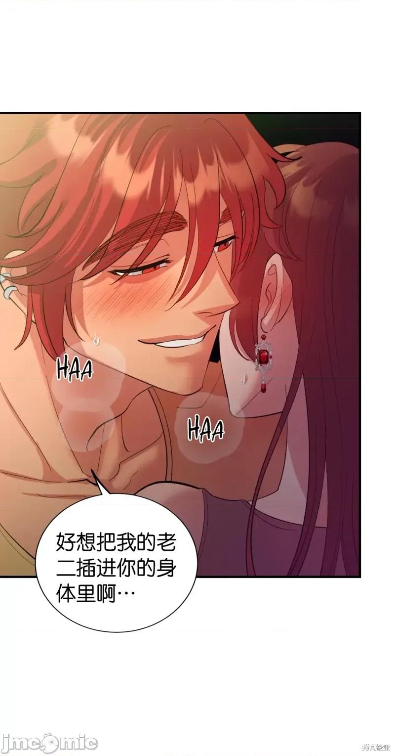 恶魔的哈娜 恶魔的哈娜第36话.zip 第7页