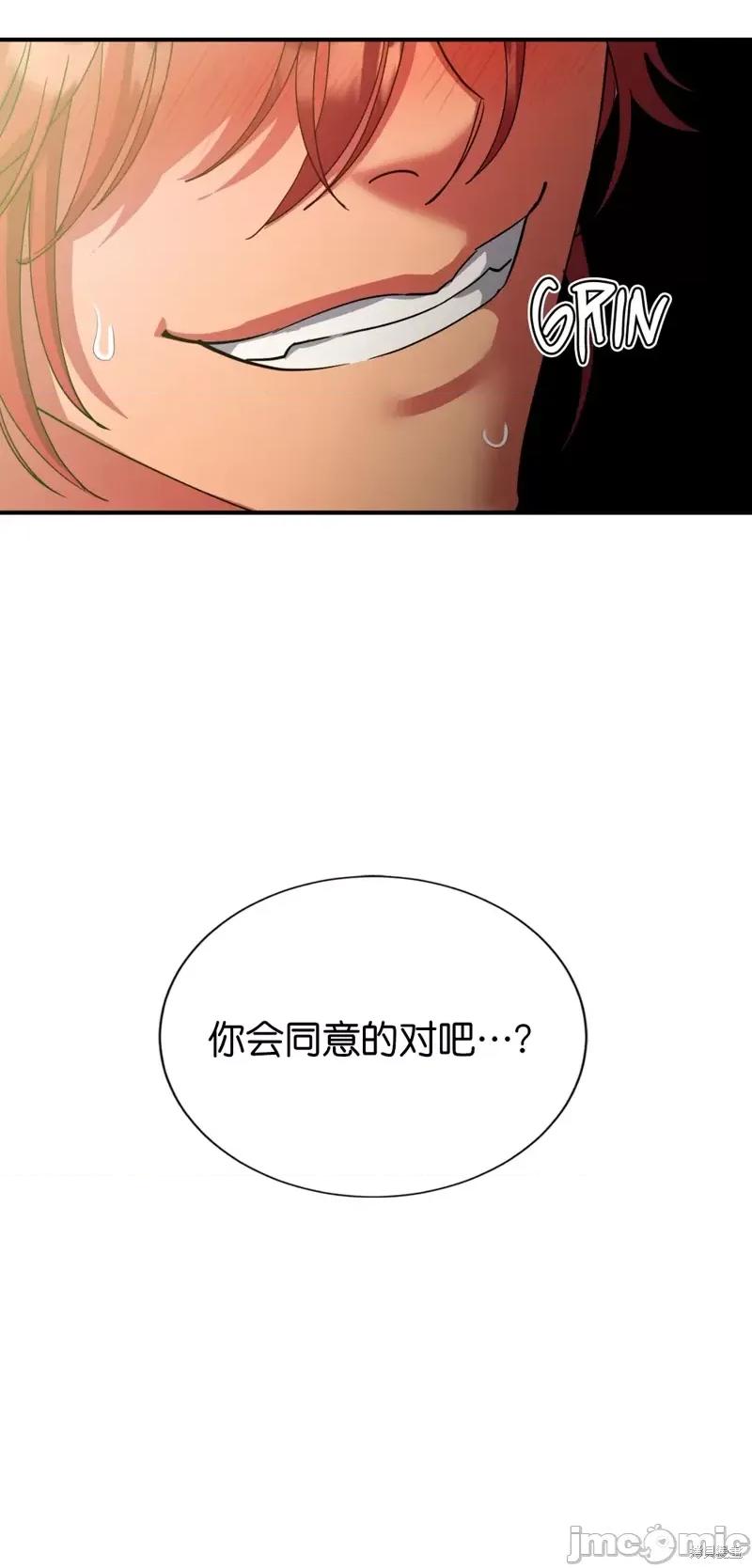 恶魔的哈娜 恶魔的哈娜第36话.zip 第9页