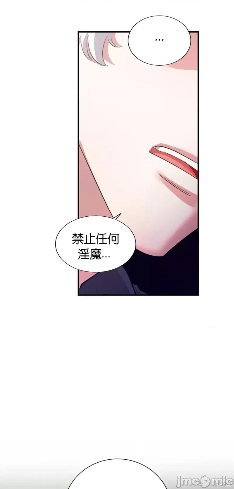 恶魔的哈娜 恶魔的哈娜第36话.zip 第14页