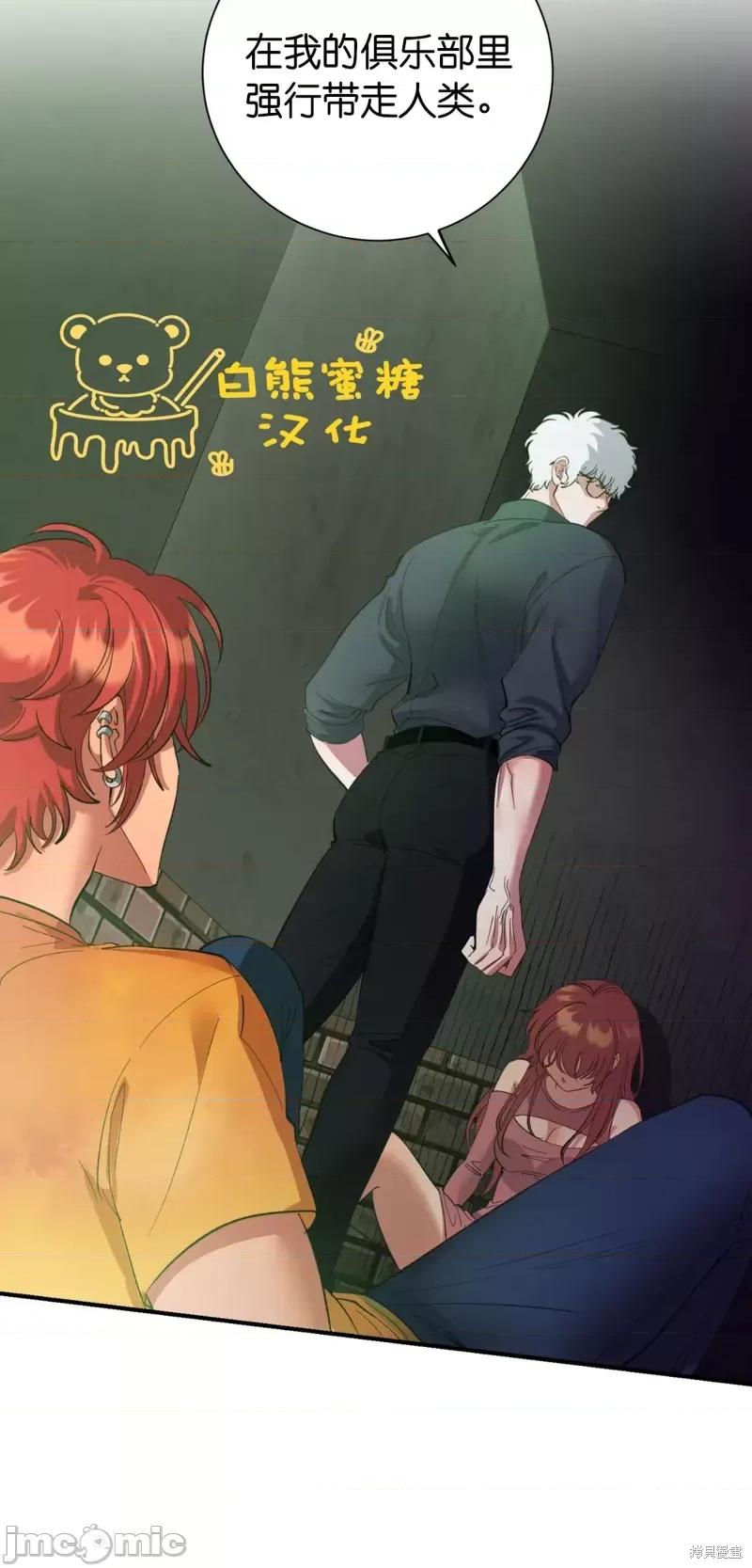 恶魔的哈娜 恶魔的哈娜第36话.zip 第15页