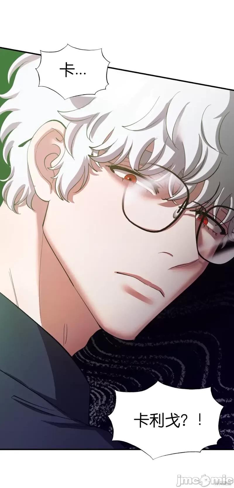 恶魔的哈娜 恶魔的哈娜第36话.zip 第16页