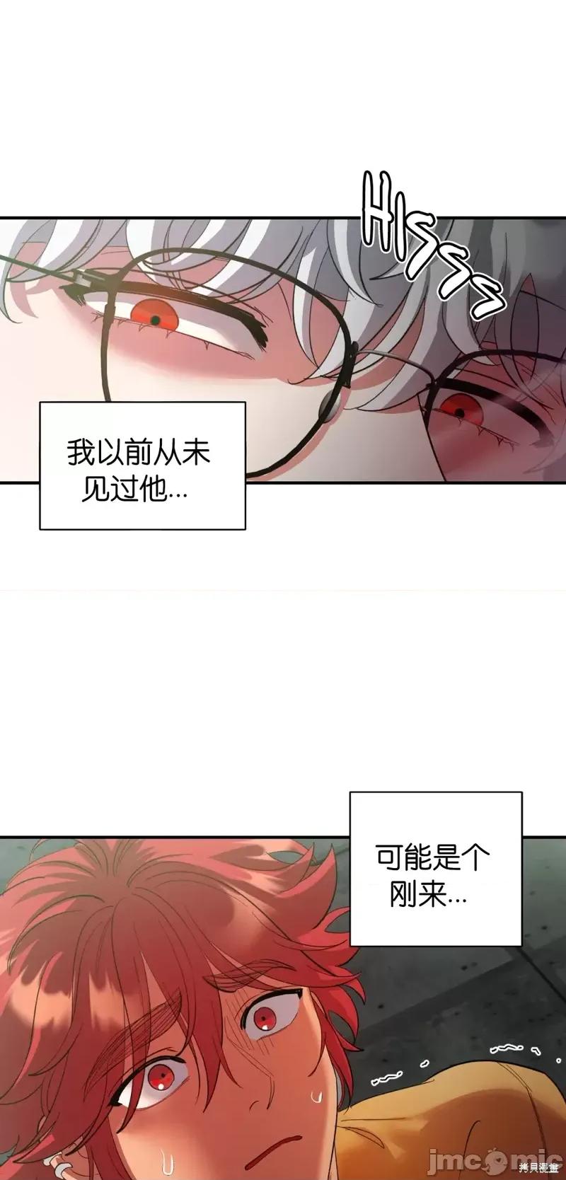 恶魔的哈娜 恶魔的哈娜第36话.zip 第17页