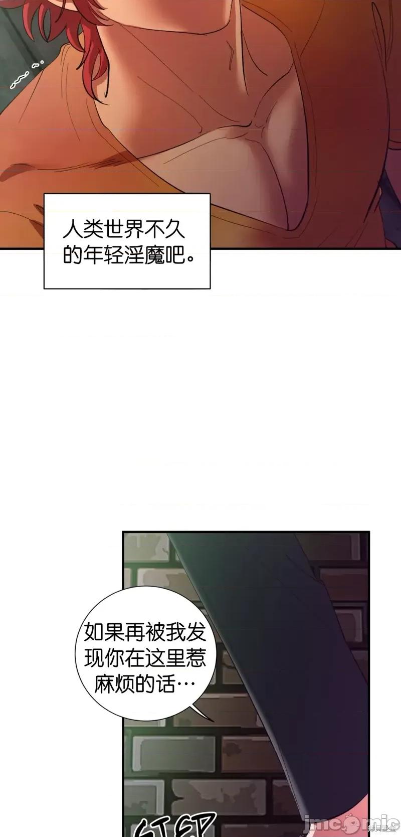 恶魔的哈娜 恶魔的哈娜第36话.zip 第18页