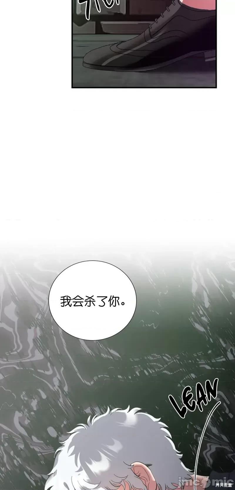 恶魔的哈娜 恶魔的哈娜第36话.zip 第19页
