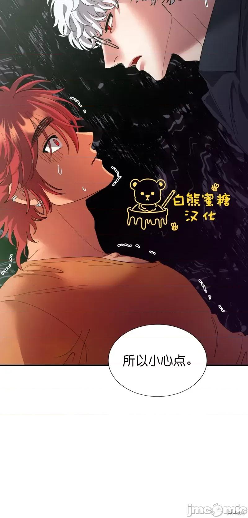 恶魔的哈娜 恶魔的哈娜第36话.zip 第20页