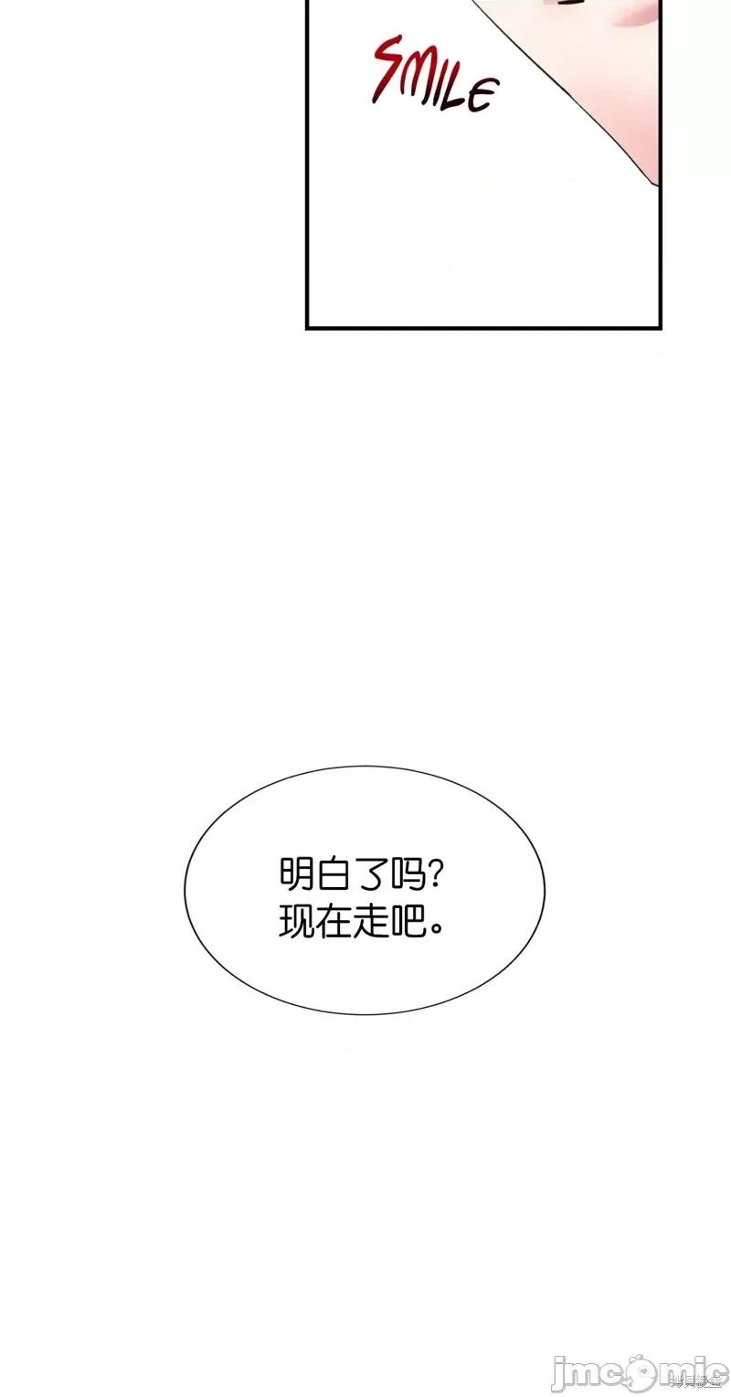 恶魔的哈娜 恶魔的哈娜第36话.zip 第22页