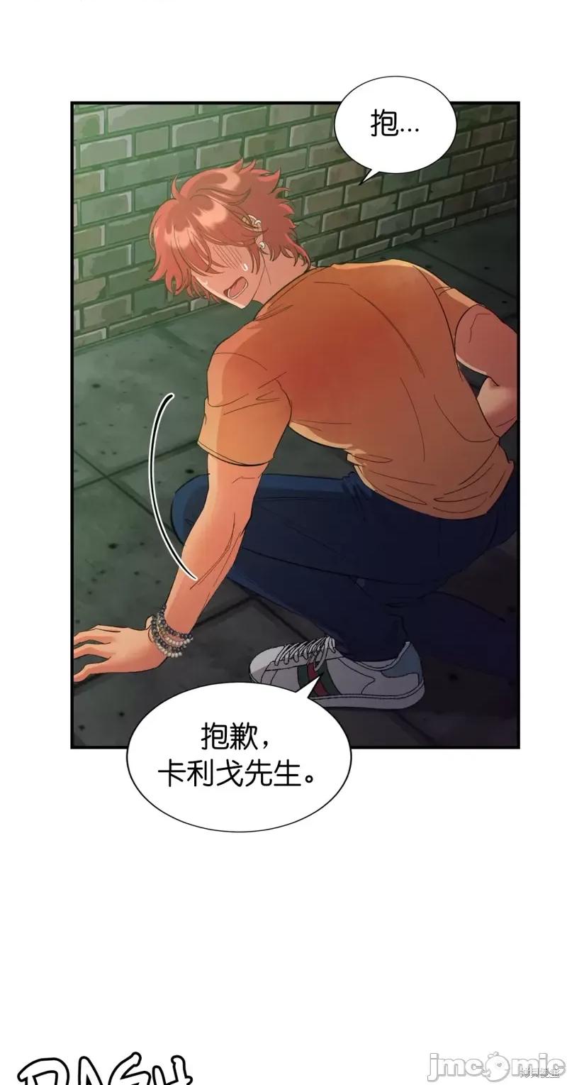 恶魔的哈娜 恶魔的哈娜第36话.zip 第23页