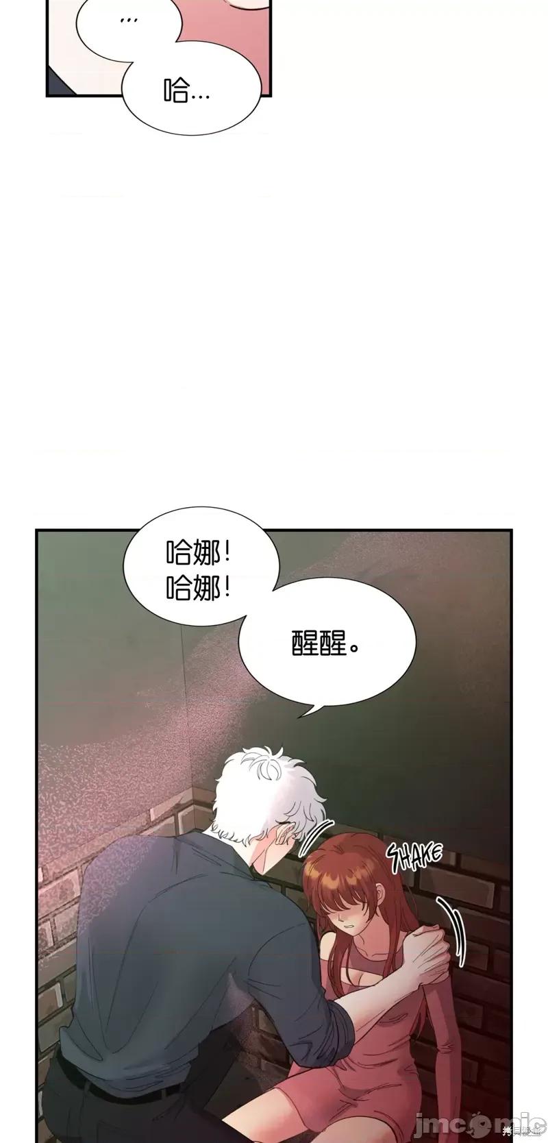 恶魔的哈娜 恶魔的哈娜第36话.zip 第26页