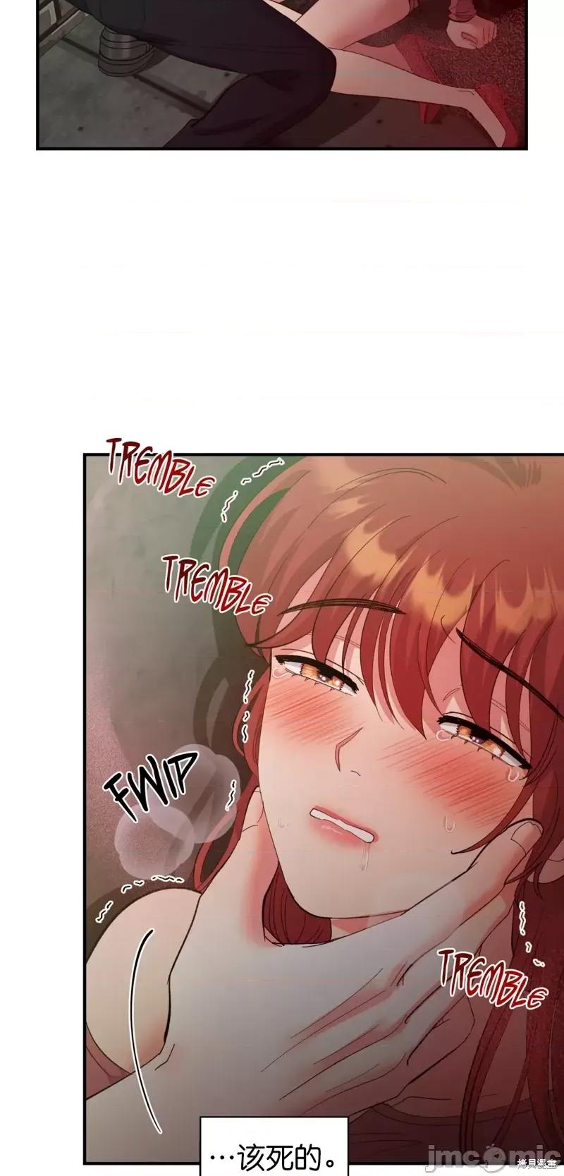 恶魔的哈娜 恶魔的哈娜第36话.zip 第27页