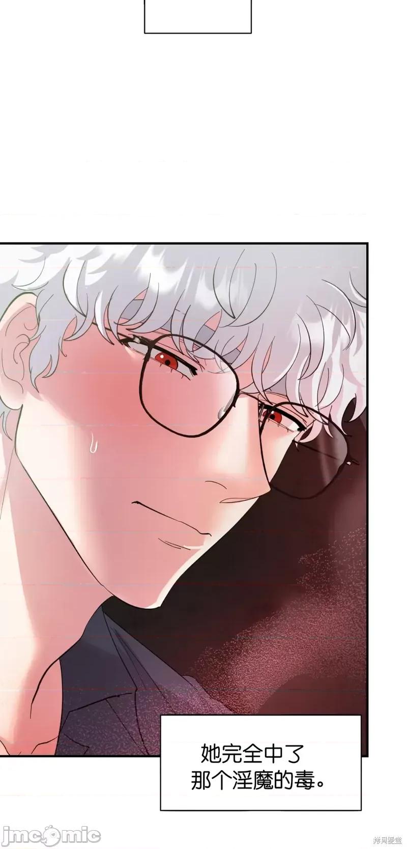 恶魔的哈娜 恶魔的哈娜第36话.zip 第28页