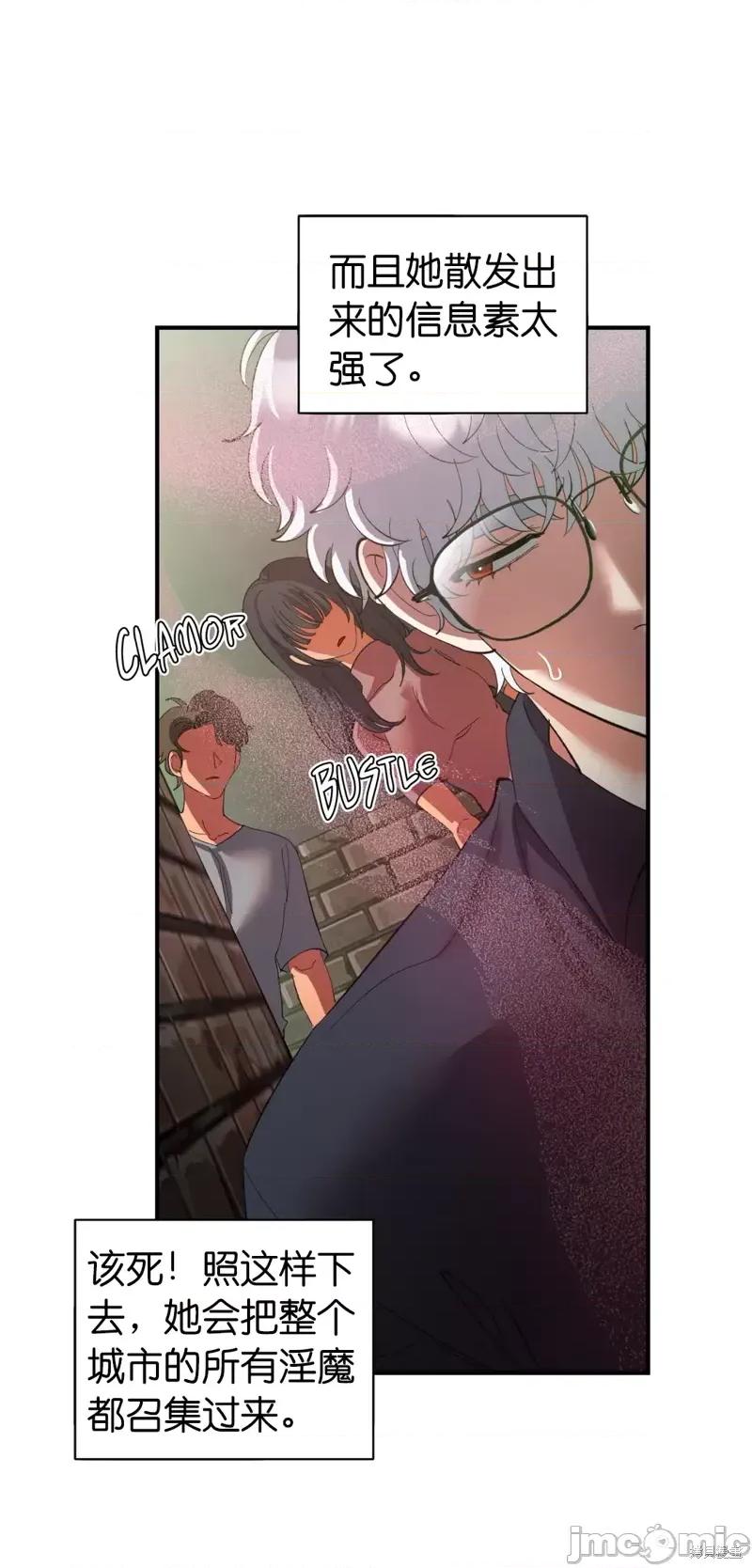 恶魔的哈娜 恶魔的哈娜第36话.zip 第29页