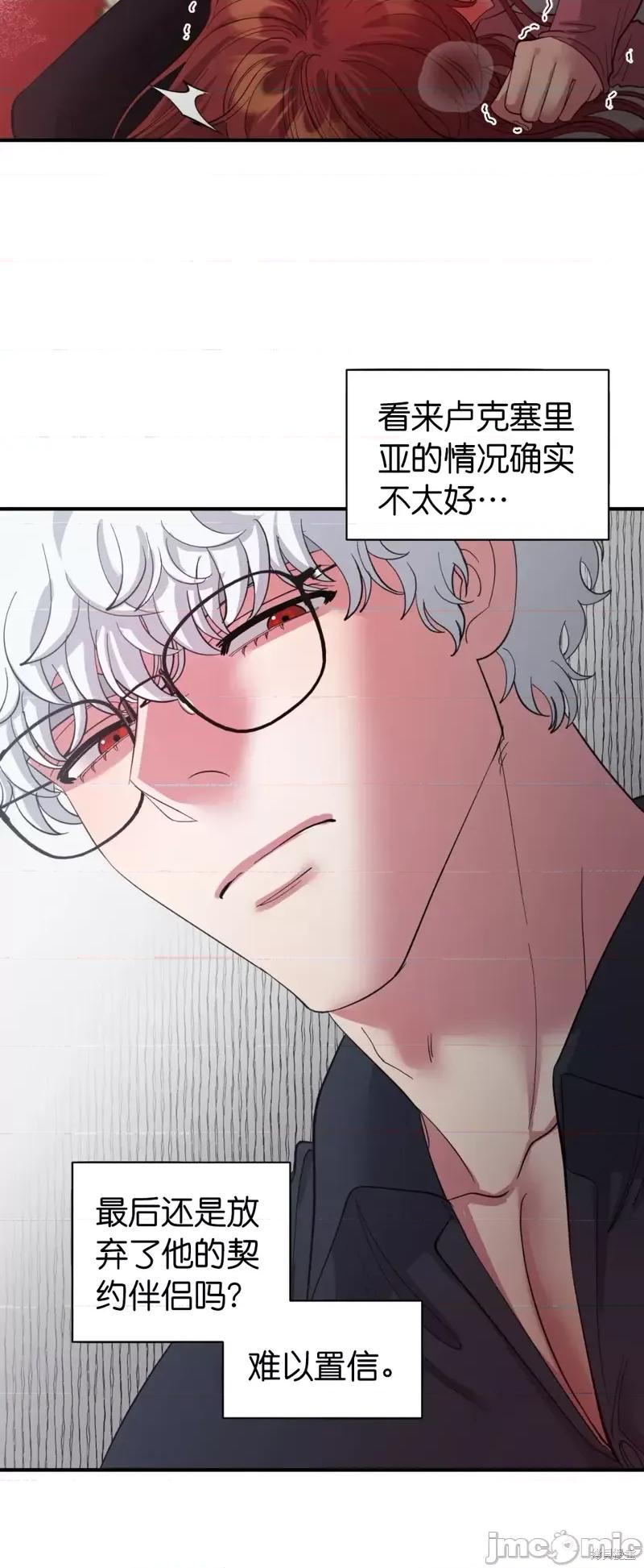 恶魔的哈娜 恶魔的哈娜第36话.zip 第35页