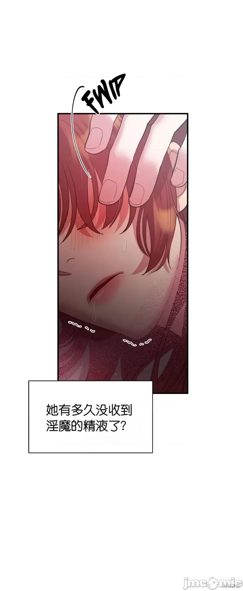 恶魔的哈娜 恶魔的哈娜第36话.zip 第36页