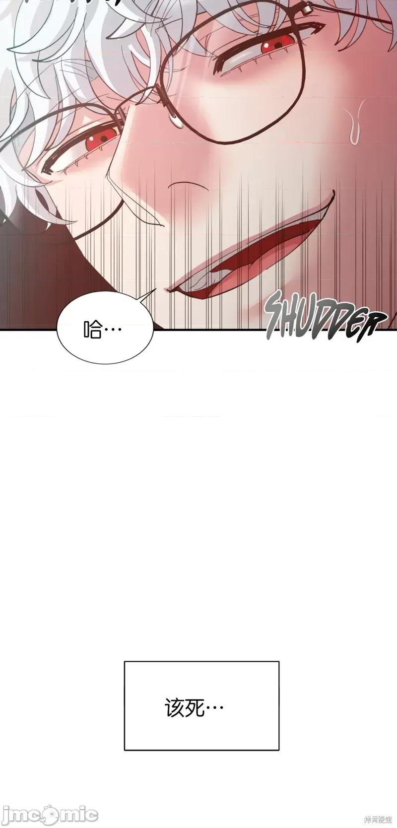 恶魔的哈娜 恶魔的哈娜第36话.zip 第40页