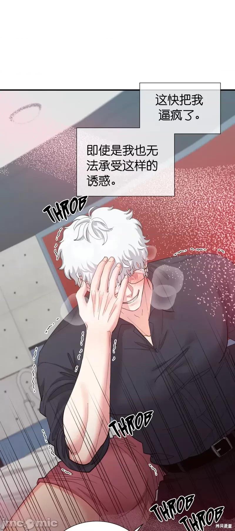 恶魔的哈娜 恶魔的哈娜第36话.zip 第41页