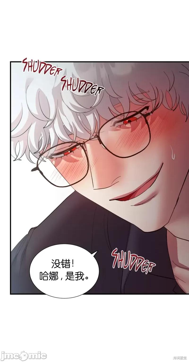 恶魔的哈娜 恶魔的哈娜第36话.zip 第46页